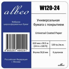 ALBEO W120-24 Бумага универсальная с покрытием, 120г/<wbr>м2, 0.610x30.5м, втулка 50.8мм