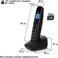 Радиотелефон PANASONIC KX-TGB610 (RUB) Черный
