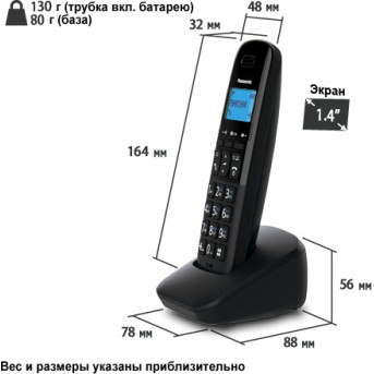 Радиотелефон PANASONIC KX-TGB610 (RUB) Черный - Metoo (1)
