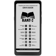 Электронная книга ONYX BOOX KANT 2 черный