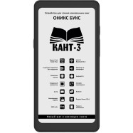 Электронная книга ОНИКС БУКС КАНТ 3 черный