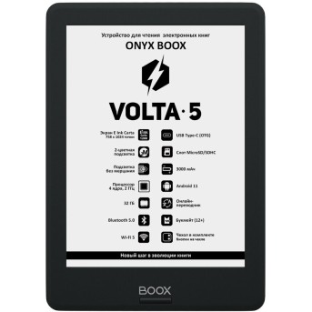Электронная книга ONYX BOOX VOLTA 5 черный - Metoo (1)