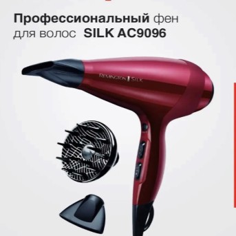 Фен Remington AC9096 красный - Metoo (1)