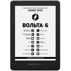 Электронная книга ОНИКС БУКС ВОЛЬТА 6 черный