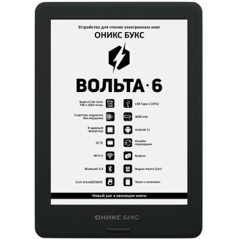 Электронная книга ОНИКС БУКС ВОЛЬТА 6 черный - Metoo (1)